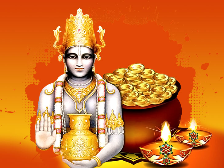 Dhanteras : The festival of rain of Wealth, Happiness and Religion