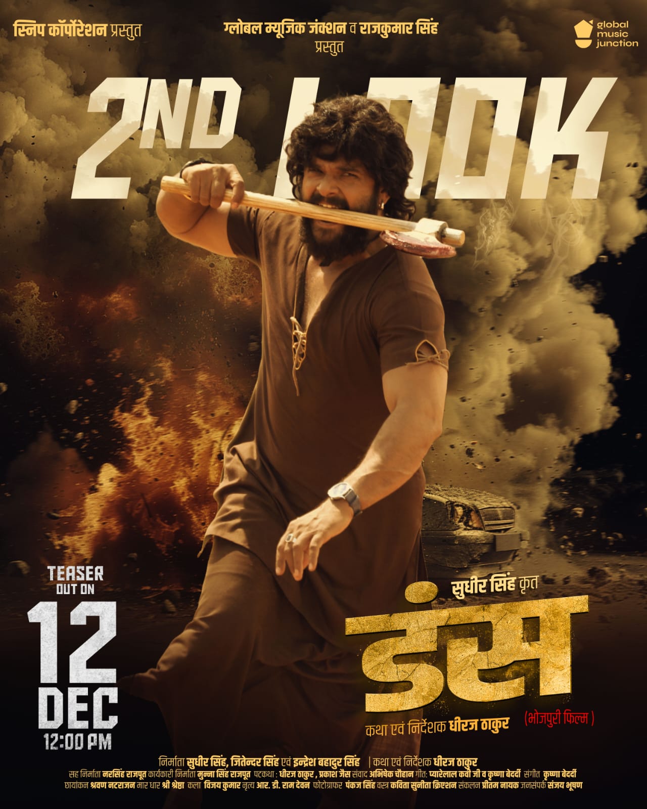 Khesari Lal Yadav's film 'Duns' teaser to be released on December 12, motion poster receiving a lot of praise