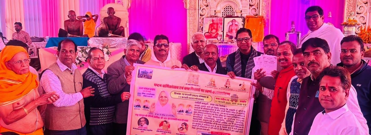 आर्यिका सुप्रकाशमति माताजी का उदयपुर विहार की घोषणा