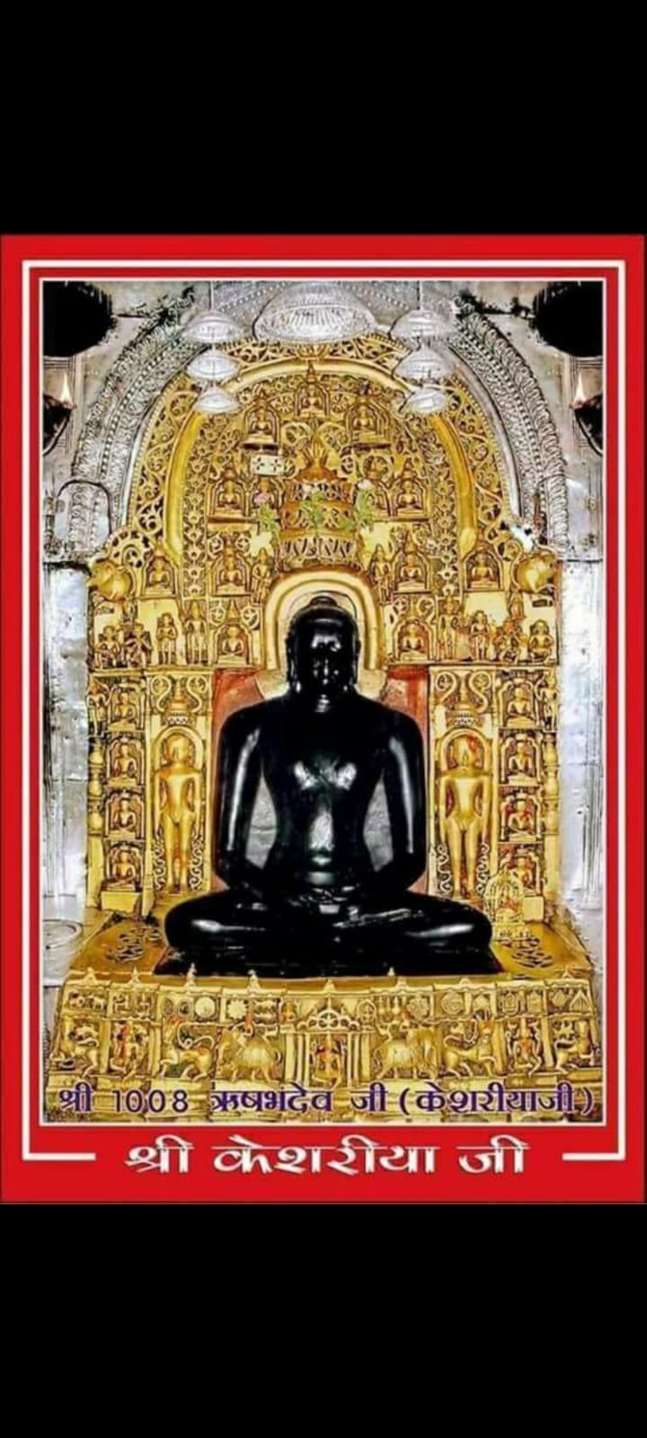 प्रथम तीर्थंकर भगवान ऋषभदेव जन्म कल्याणक महोत्सव प्रथमेश-2025 का ऐतिहासिक आयोजन 23 मार्च को,विभिन्न कायक्रमों की शुरूआत 