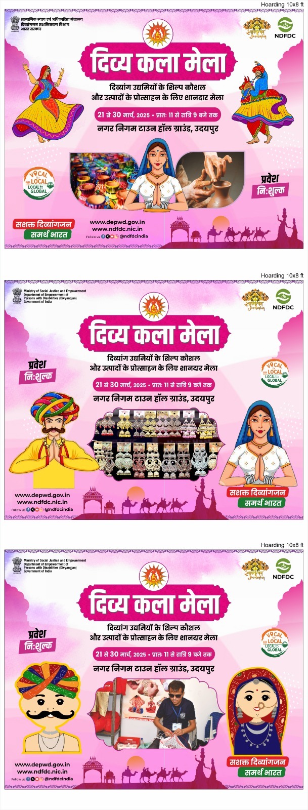 25th National Divyang Art Fair to Begin in Udaipur