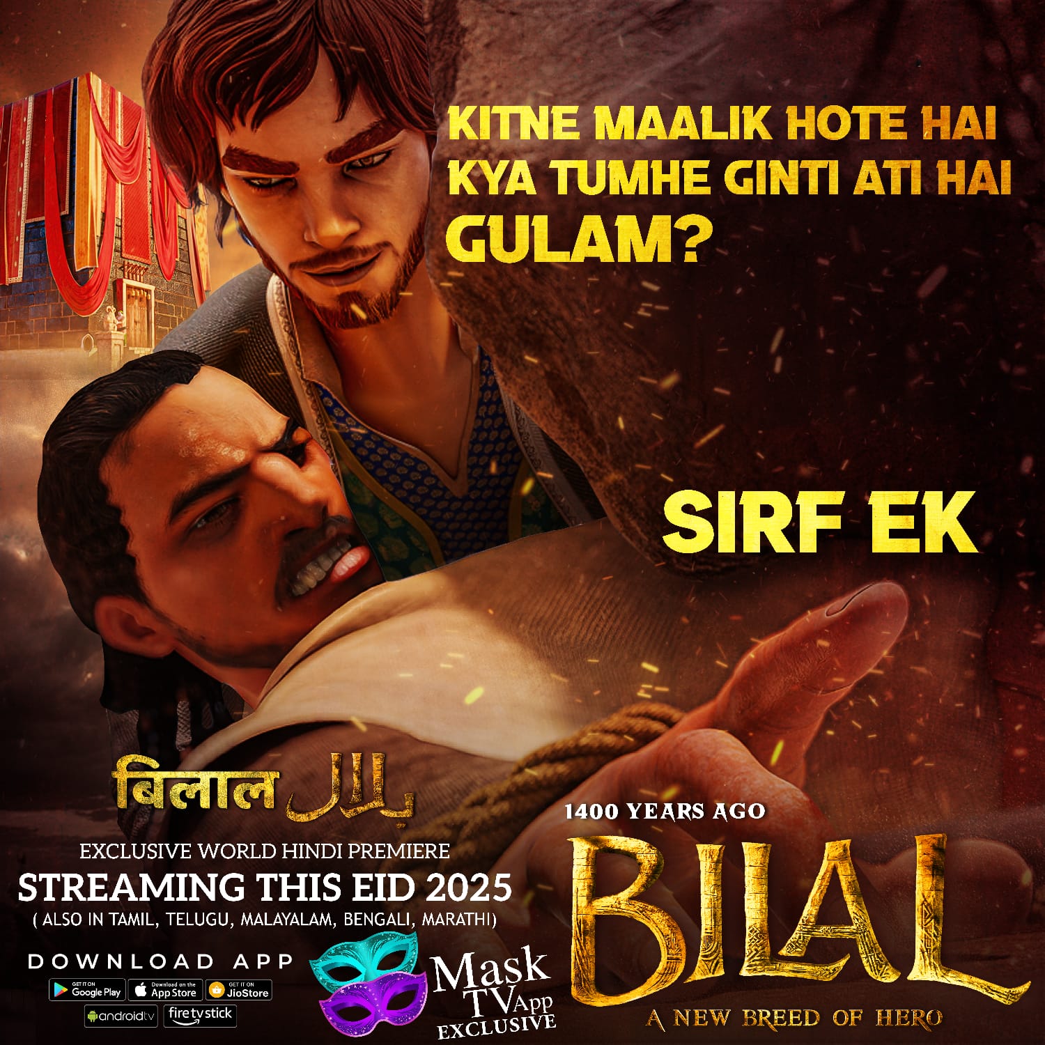 "Bilal" to Release on Mask TV OTT This Eid