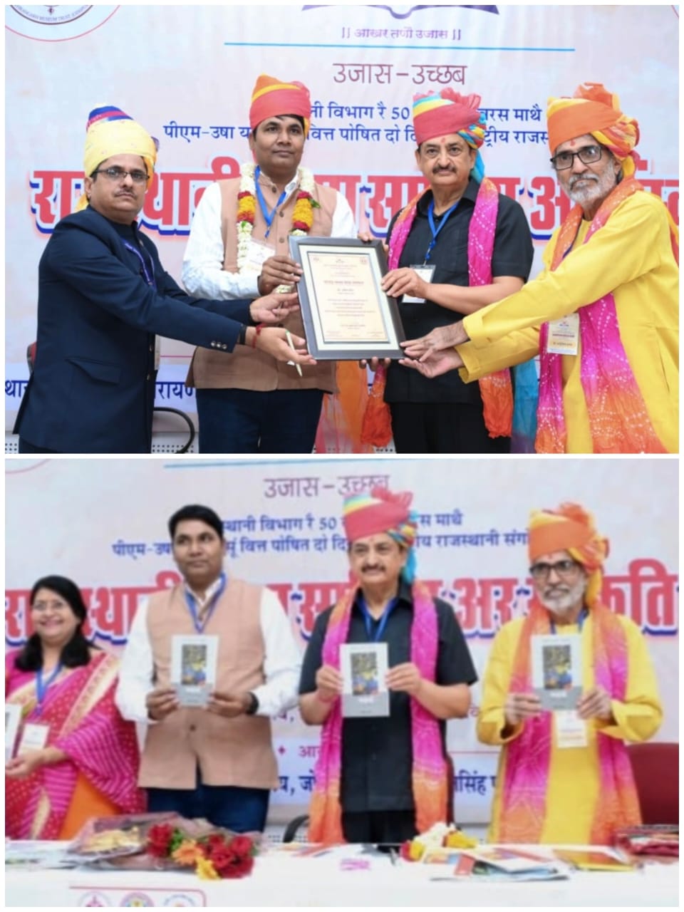 ओम नागर को जोधपुर में मिला मायड़ भाषा सेवा सम्मान,