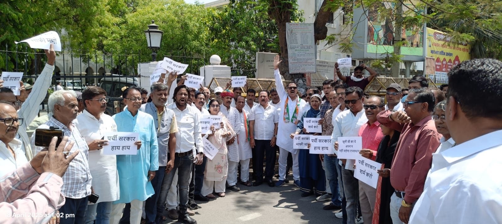 Joint Protest by Udaipur Congress Against Derogatory Remarks on Tikaram Jully