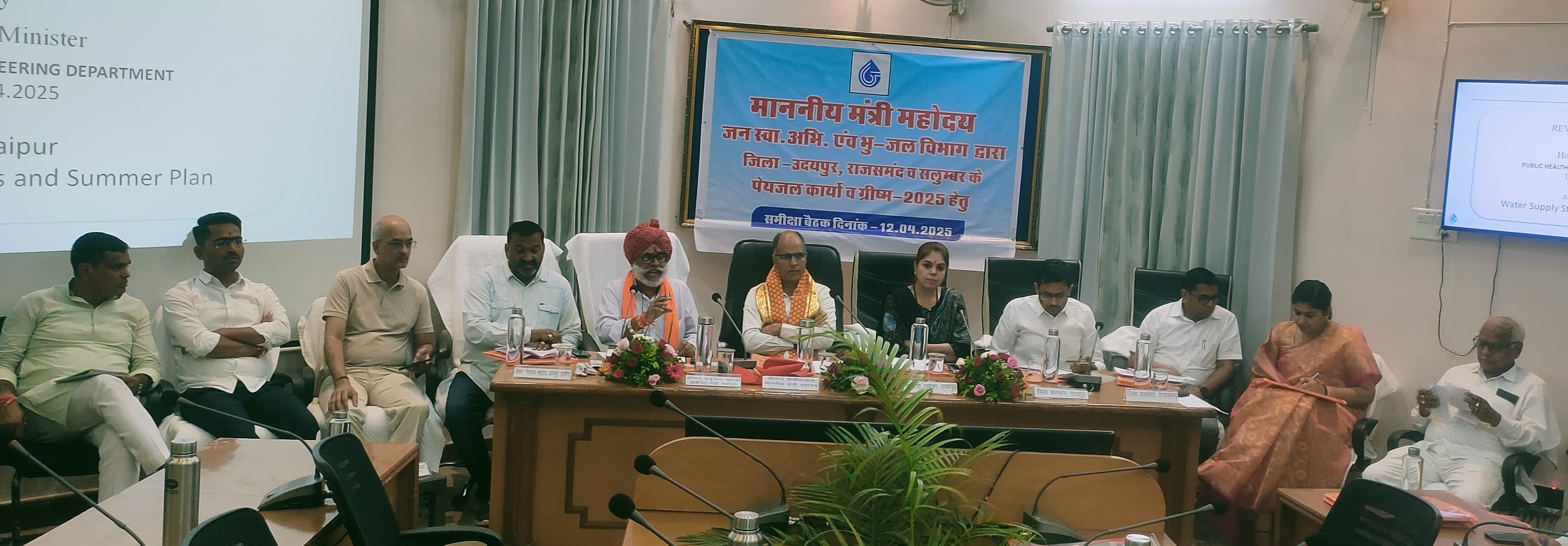 पीएचईडी मंत्री ने ली उदयपुर, राजसमंद और सलूम्बर के अधिकारियों की बैठक