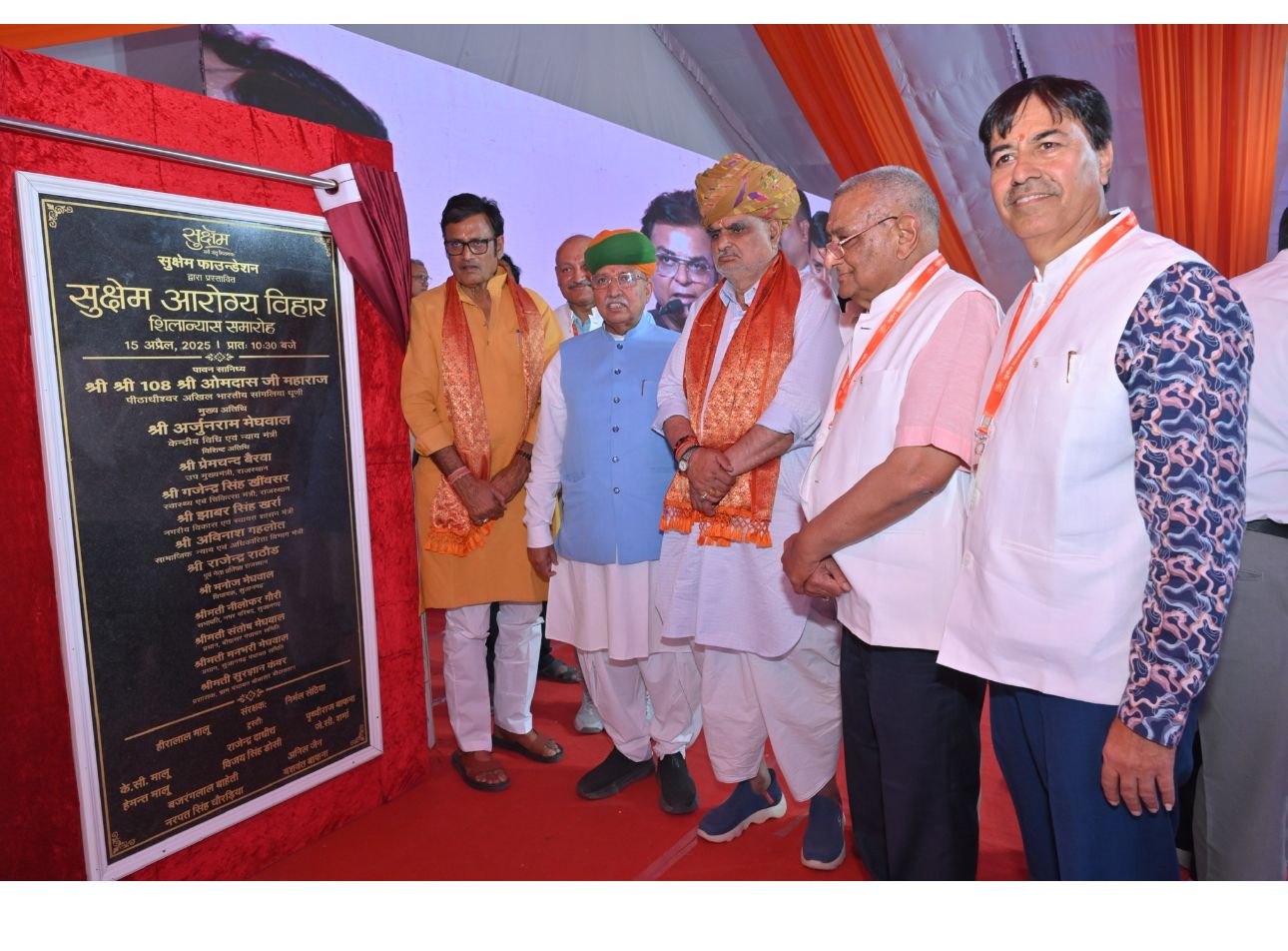 सुजानगढ़ कस्बें में सूक्षेम फाउंडेशन द्वारा ढाई सौ करोड़ रु की लागत से बनने वाले तीन सौ पलंगों की क्षमता वाले सूक्षेम आरोग्य विहार मल्टी स्पेशियलिटी हॉस्पिटल का शिलान्यास*