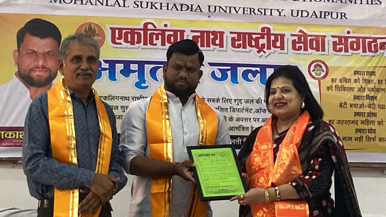 जल सेवा है महान सेवा: एकलिंगनाथ राष्ट्रीय सेवा संगठन ने किया वाटर कूलर व आरओ प्लांट स्थापित