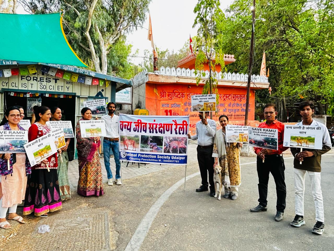 वन्य जीव संरक्षण हेतु एनिमल प्रोटेक्शन सोसाइटी रैली