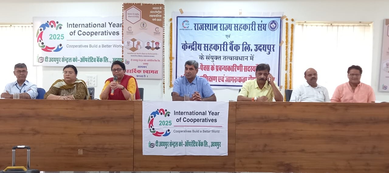 सहकारिता वर्ष के तहत एम पेक्स प्रशिक्षण कार्यक्रम