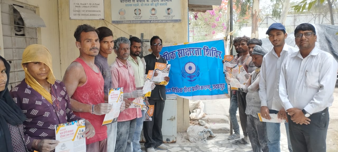 उदयपुर में श्रमिक अधिकार जागरूकता शिविर आयोजित