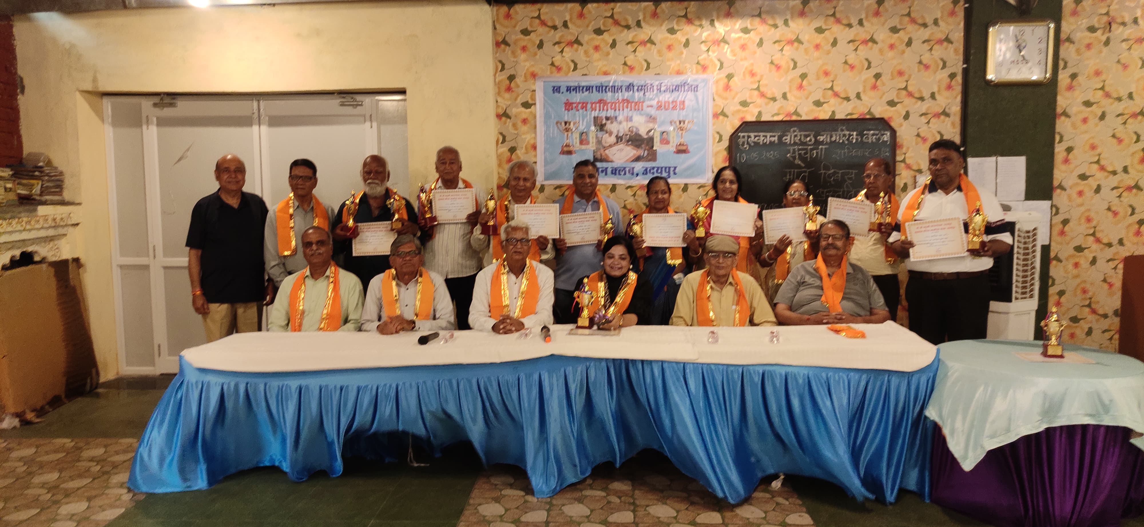 मुस्कान क्लब में वरिष्ठ केरम प्रतियोगिता सम्पन्न