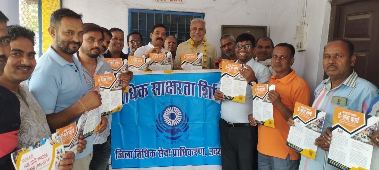 मजदूरों के कल्याण के लिए जागरुकता कार्यक्रम आयोजित