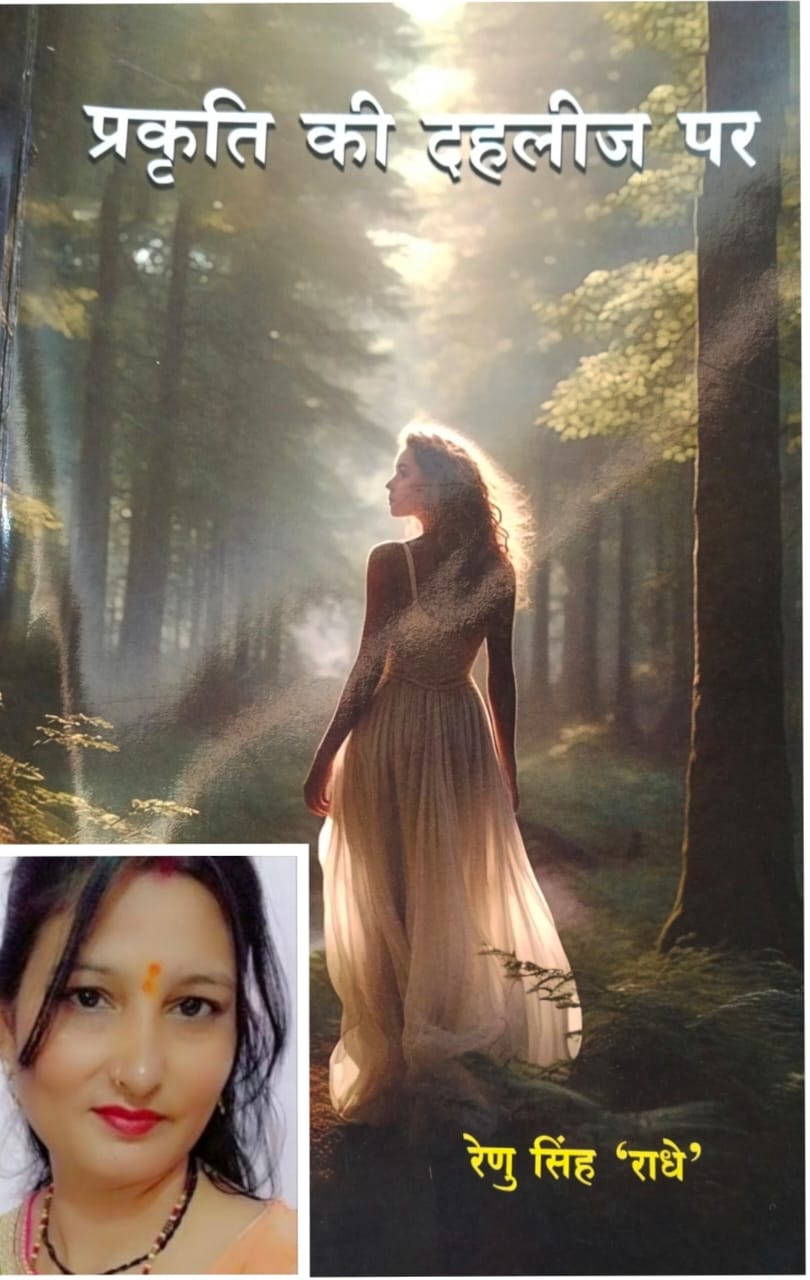 A Journey of Sensitivity and Nature