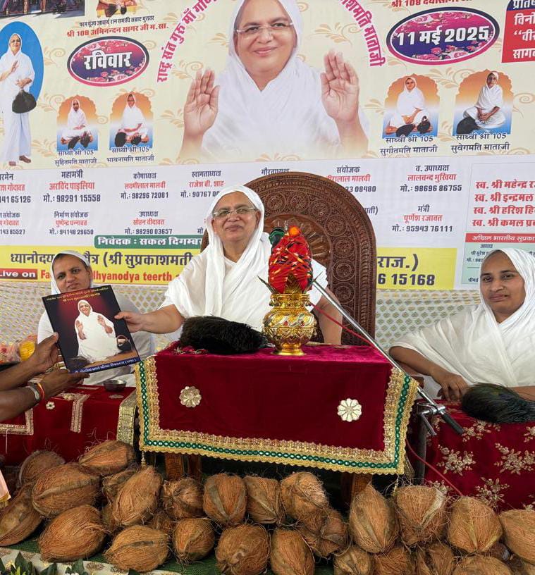 ध्यानोदय तीर्थ पर दया खरगोश शाला का हुआ लोकार्पण