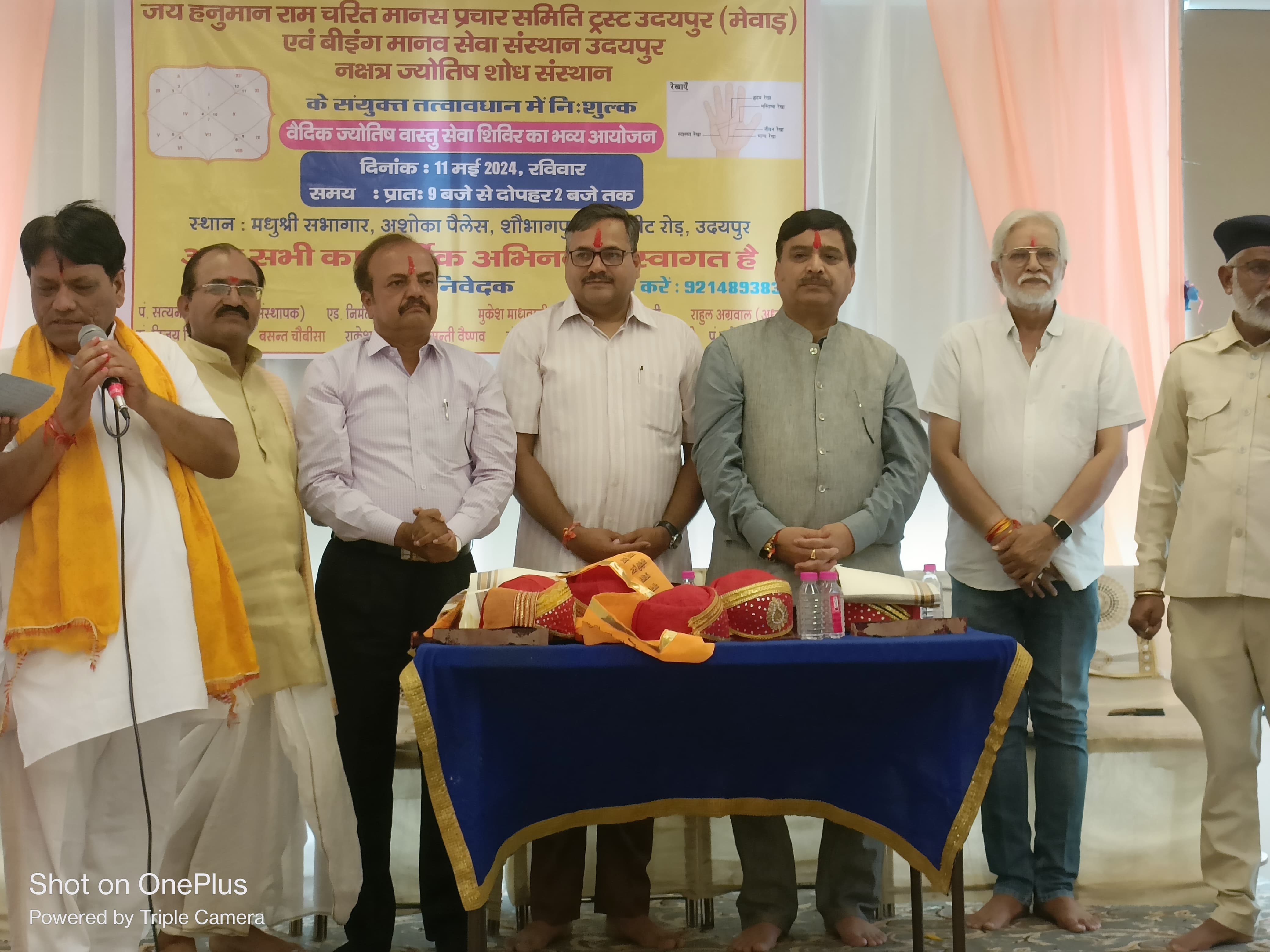 निःशुल्क ज्योतिष परामर्श शिविर में 600 से अधिक ने जाना अपना भविष्य