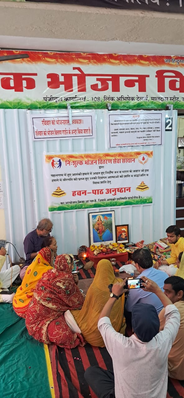 आतंकवादी हमलें पर शहीद हुए जवानों व हताहत हुए लोगांे की शांति के लिये हुआ यज्ञ
