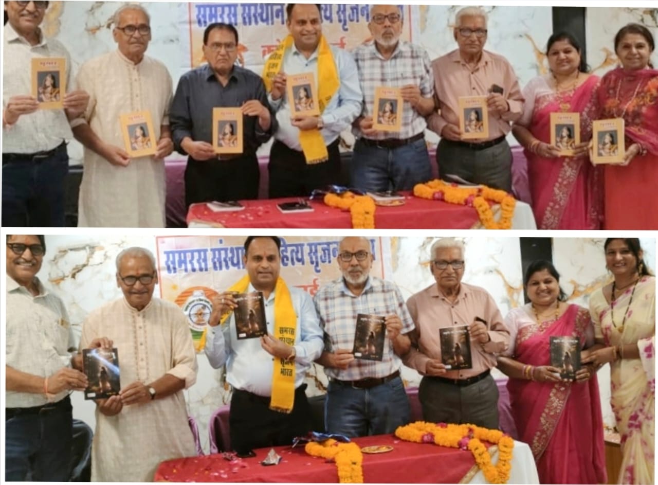 प्रकृति की दहलीज और शृंगार पुस्तकों का लोकार्पण