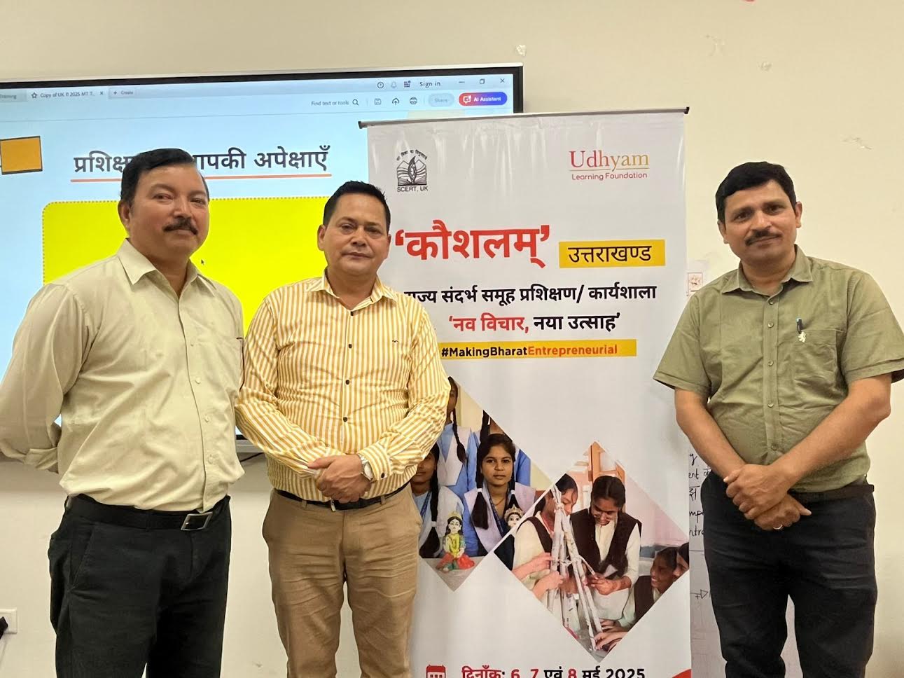 SCERT Uttarakhand in collaboration with Udyam Learning Foundation organized a three- day State Reference Group Workshop on 'Kaushalam'