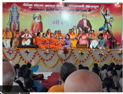 वैदिक तपोवन उत्सव का तीसरा दिन सफल
