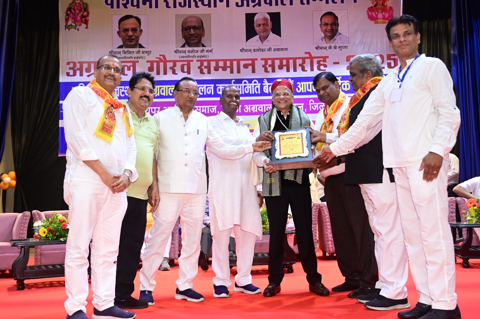 अग्रवाल गौरव सम्मान समारोह 2025: उदयपुर में हुआ भव्य आयोजन