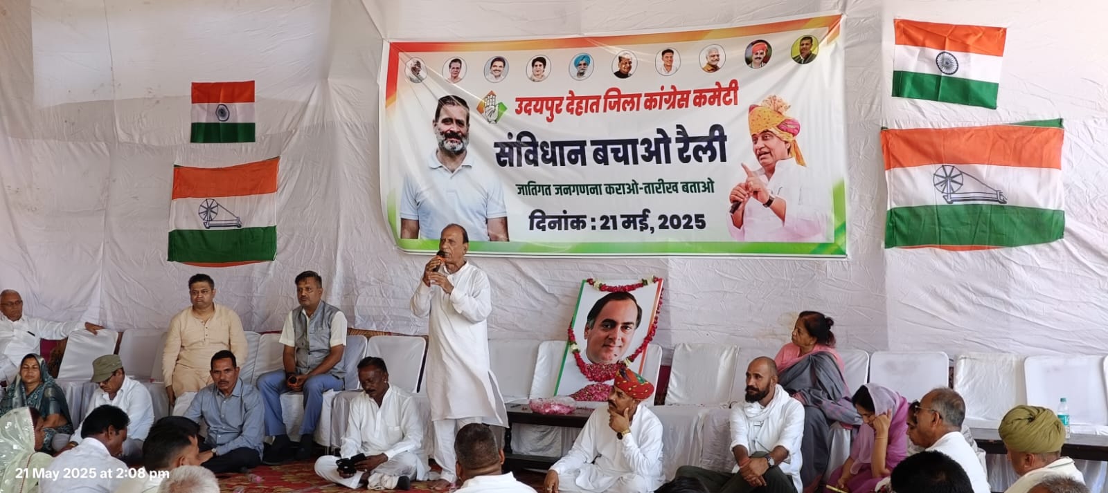 उदयपुर देहात जिला कांग्रेस कमेटी द्वारा "संविधान बचाओ अभियान" का आगाज।
