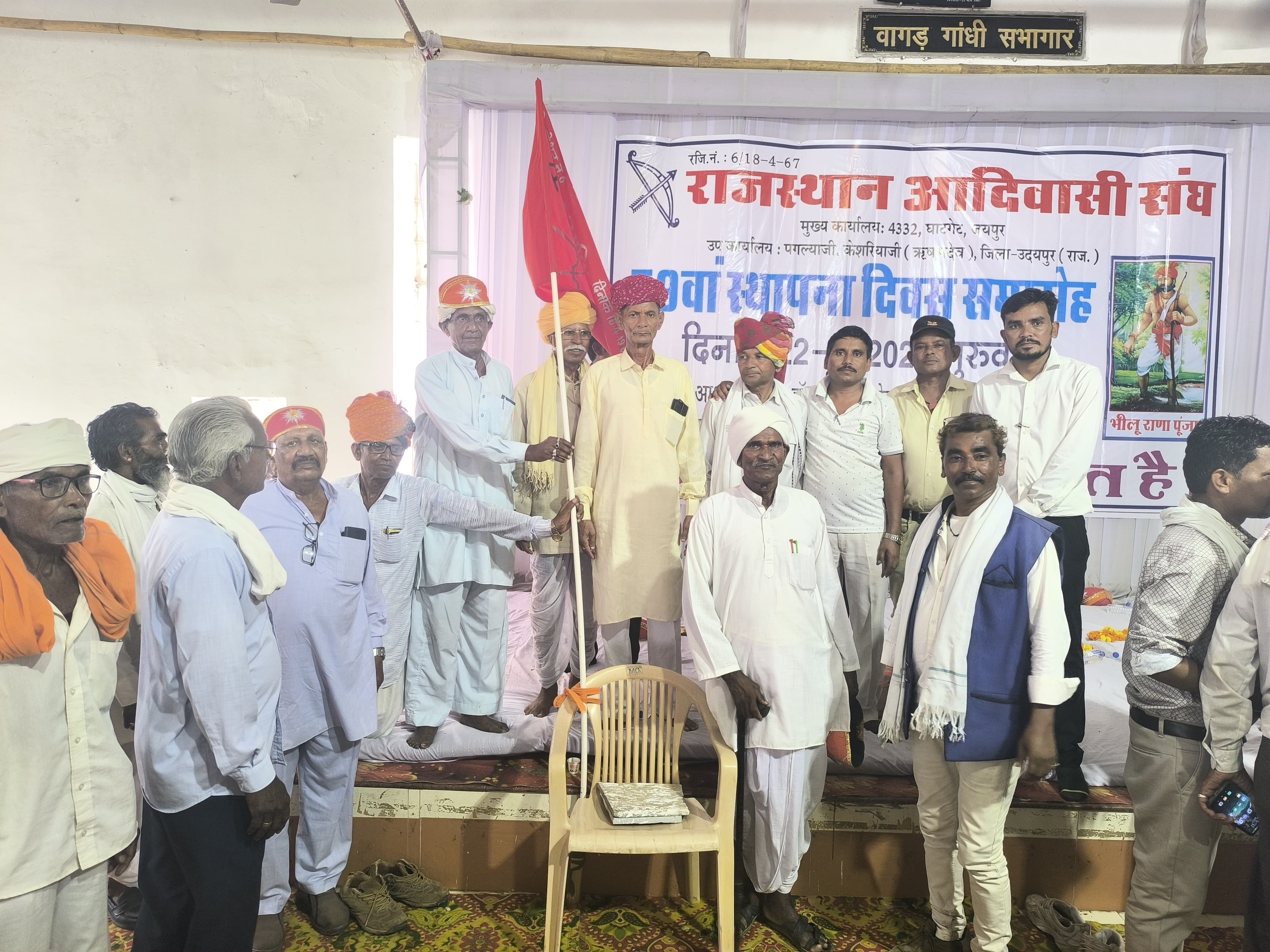 राजस्थान आदिवासी संघ का 59वां स्थापना दिवस धूमधाम से मनाया