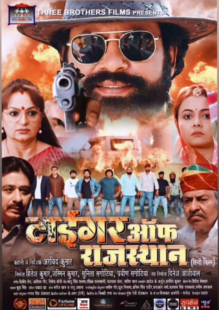 सिनेफलक पर उभरता सितारा : भूपेश रसिन 