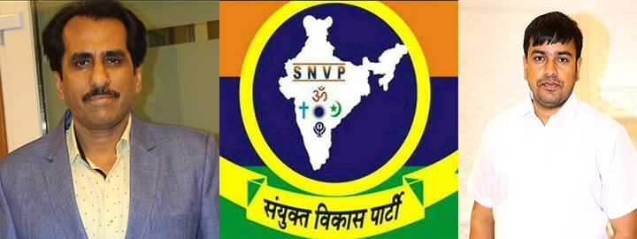 संयुक्त विकास पार्टी में बड़ा बदलाव: संजय भूषण कुशवाहा बने बिहार के नए राष्ट्रीय सचिव एवं राष्ट्रीय प्रवक्ता।