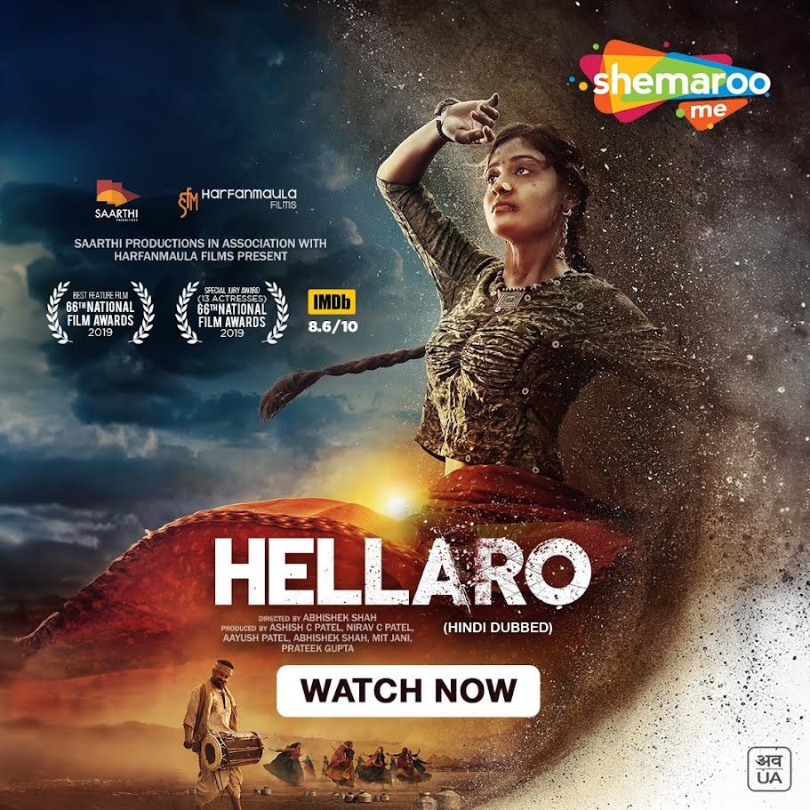 National Award-Winning Gujarati Film 'Hellaro' Now in Hindi, Only on ShemarooMe