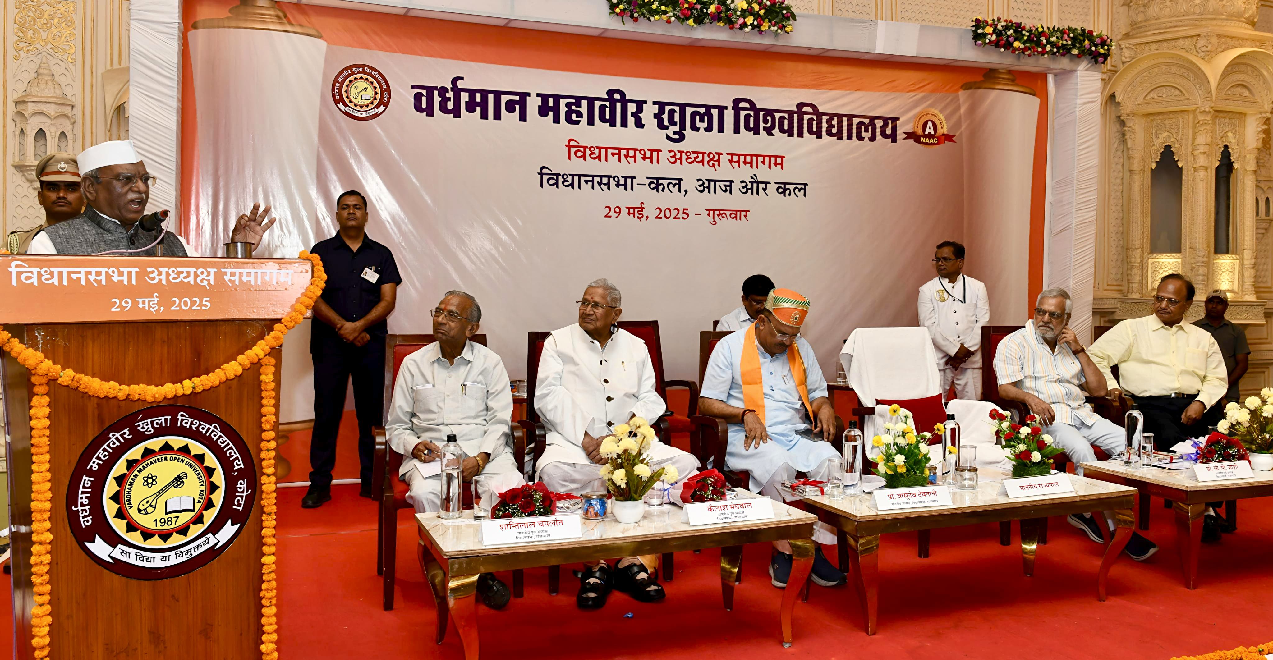 विधानसभा कल, आज और कल विषय पर मेवाड़ से संबद्ध विधानसभा अध्यक्ष समागम