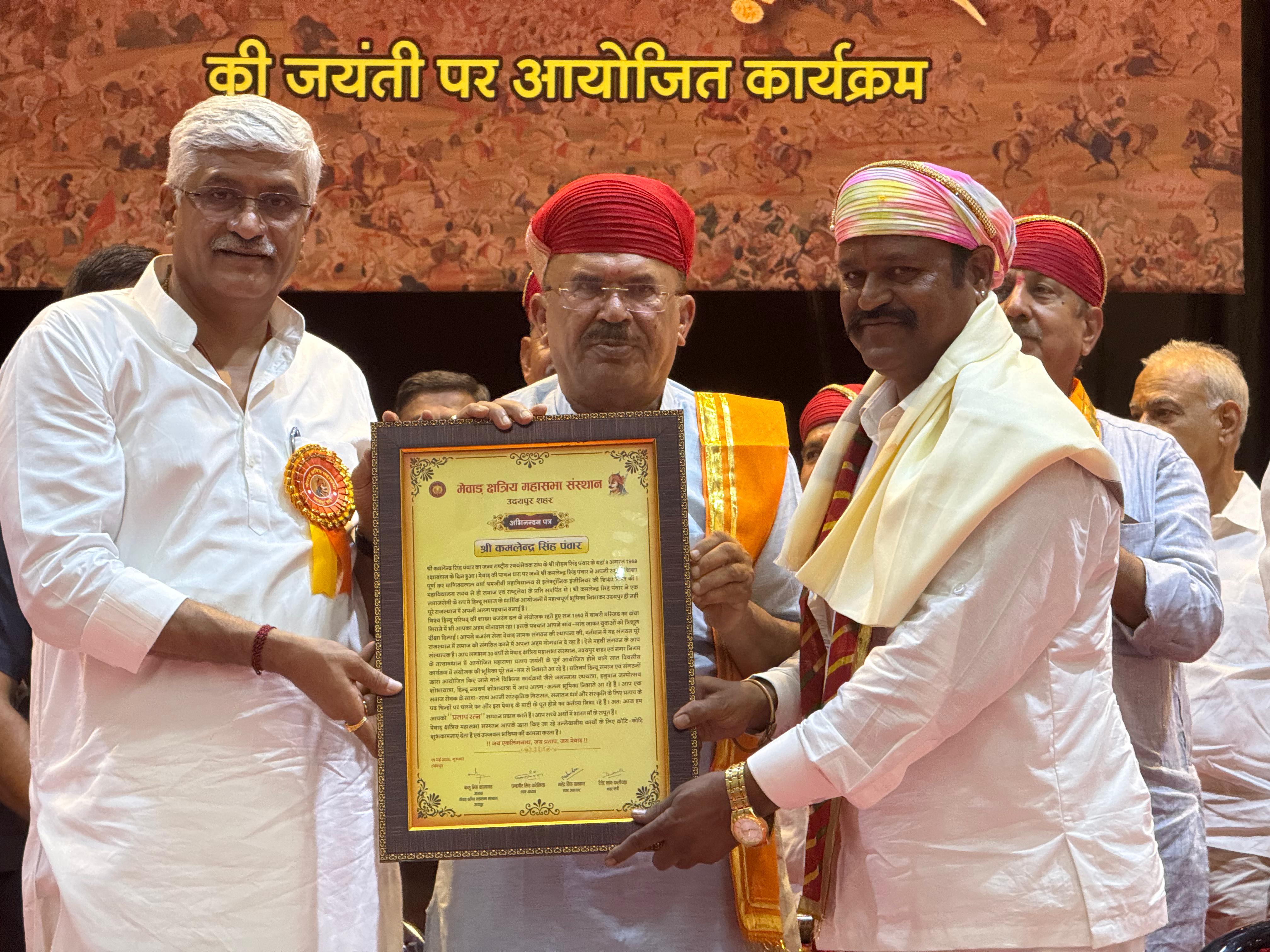 Special Honor to Bajrang Sena Mewar Chief by Union Minister and Assembly Speaker