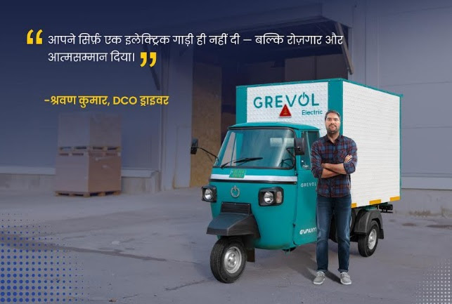वाहन चालकों को सशक्त बना रहा ऑल्ट मोबिलिटी का 'चालक से मालिक' EV लीज़िंग मॉडल