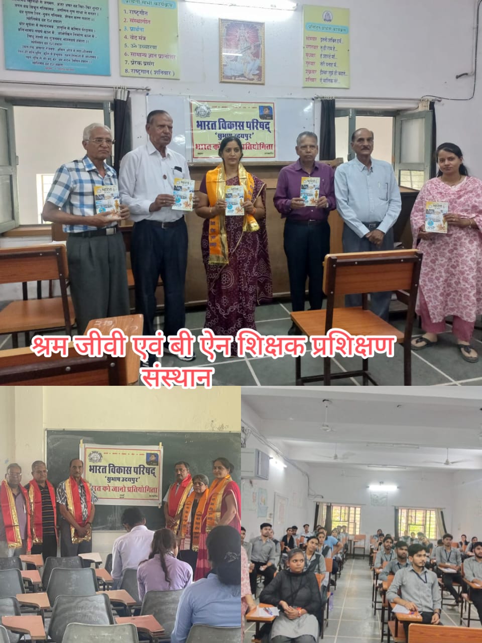 Bharat Ko Jano” Contest Enlightens Future Educators