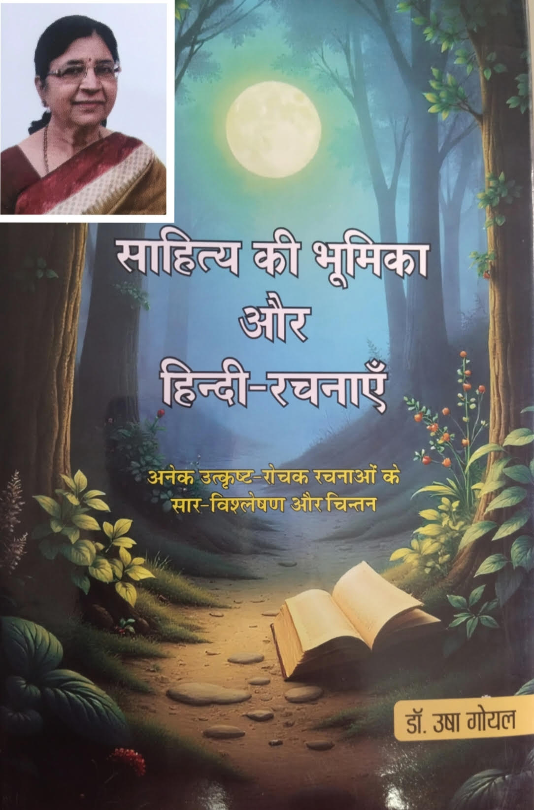 साहित्य की भूमिका और हिन्दी रचनाएं