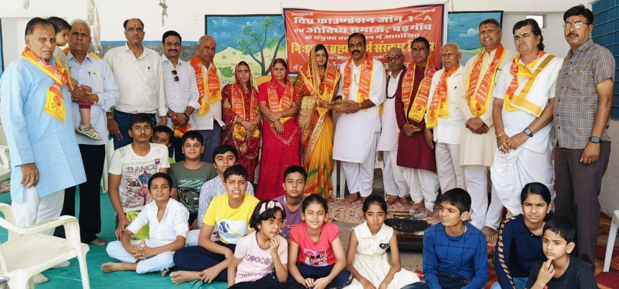 बड़गांव में 15 दिवसीय निशुल्क ब्रह्म कर्म संस्कार शिविर का शुभारंभ