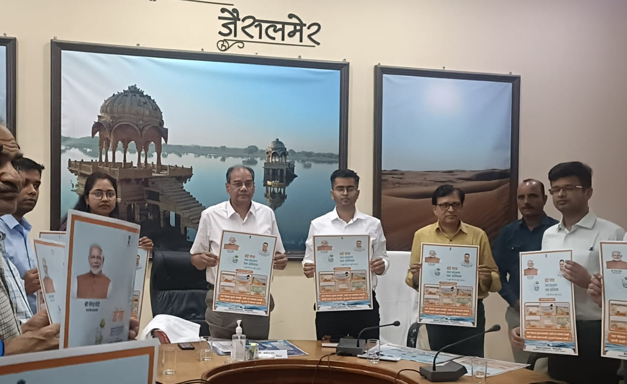 दे गंगा जल संरक्षण जन अभियान 05 जून से 20 जून तक  प्रभारी सचिव ने अभियान के आयोजन को लेकर की अधिकारियों की ली समीक्षा बैठक