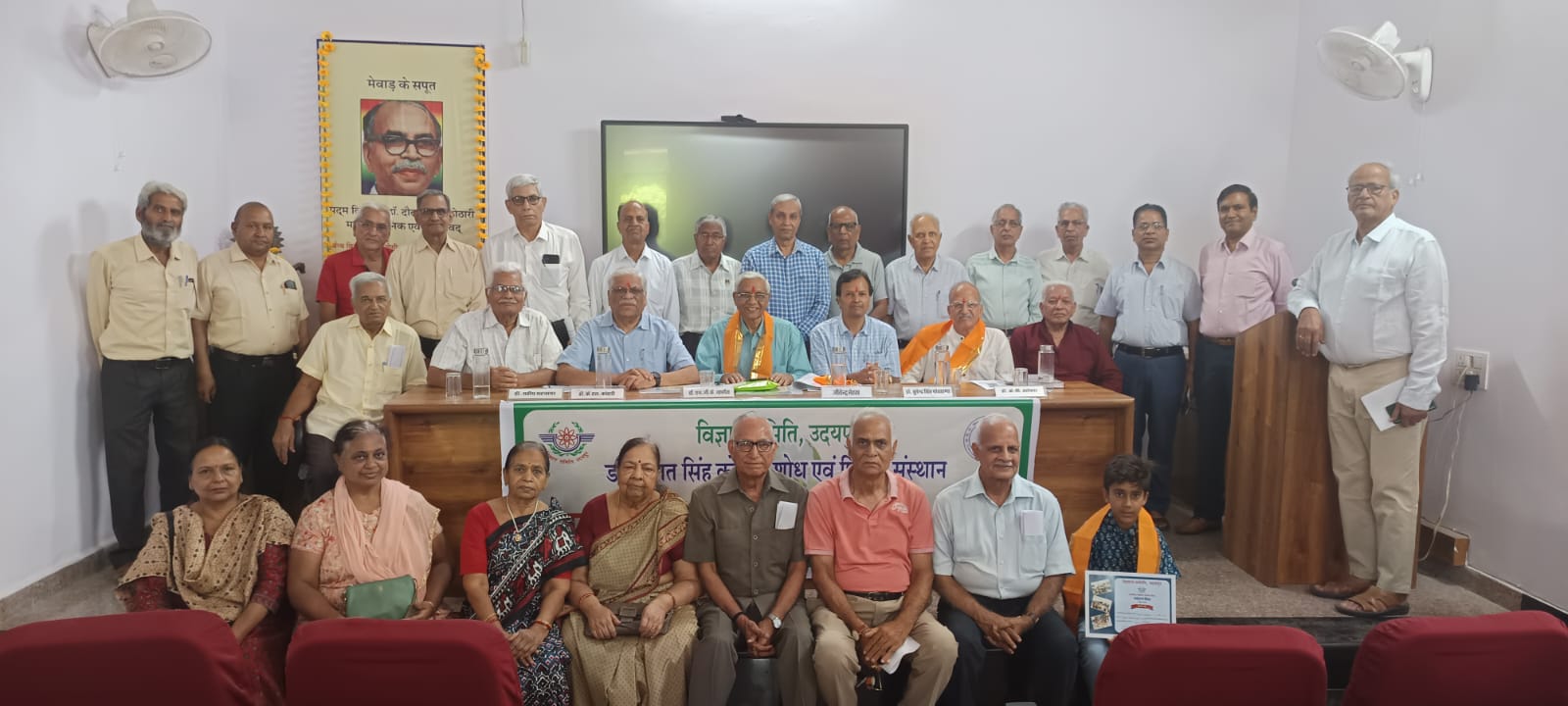 World Environment Day Celebrated at Vigyan Samiti and Kothari Institute