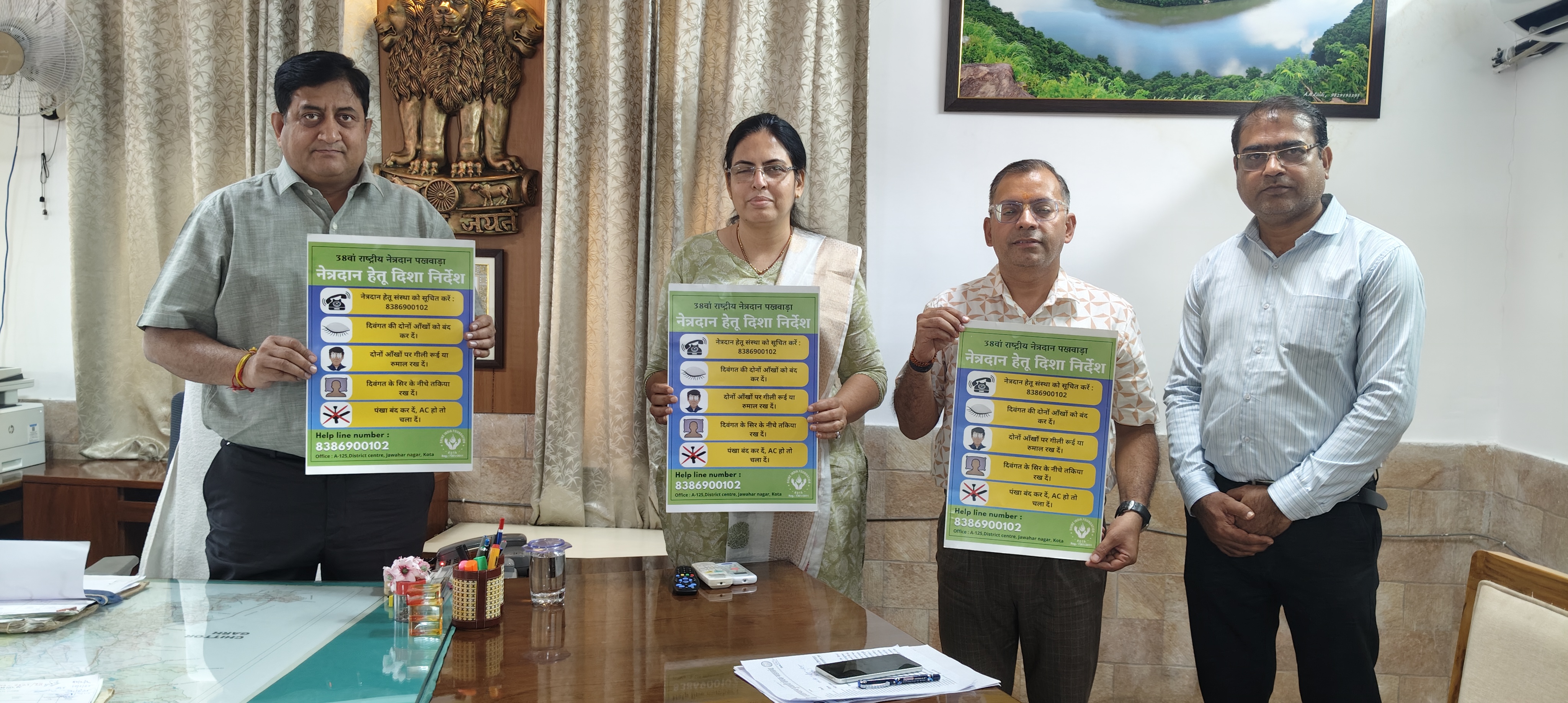 विश्व नेत्रदान दिवस पर संभागीय आयुक्त द्वारा नेत्रदान जागरूकता पोस्टर का विमोचन