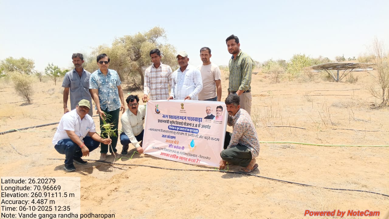 वंदे गंगा जल संरक्षण जन अभियान  16 विकास कार्यों का किया गया अनावरण