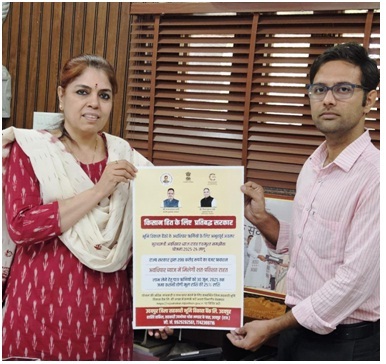 मुख्यमंत्री अवधिपार एकमुश्त समझौता योजना के पोस्टर का विमोचन