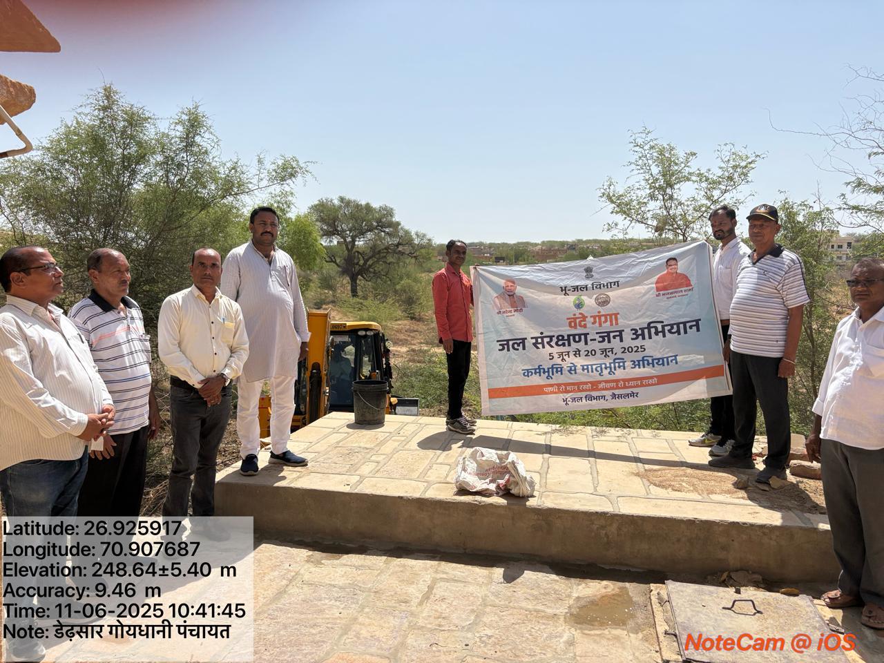 वन्दे गंगा जल सरक्षण जन अभियान  मातृभूमि से कर्मभूमि अभियान के तहत देदानसर तालाब का जीर्णाेद्धार कार्य प्रारंभ