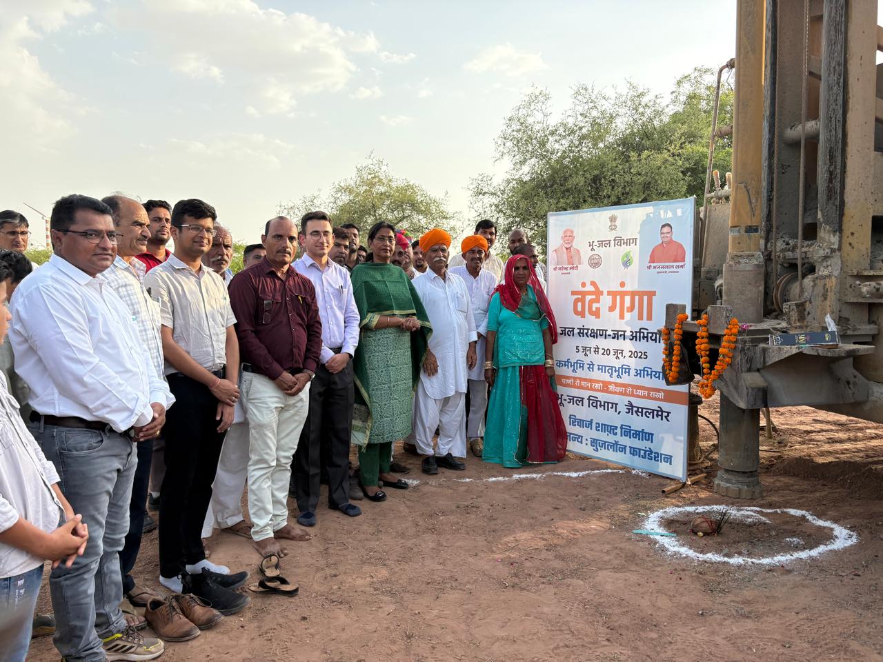 वन्दे गंगा जल संरक्षण जन अभियान  जैसलमेर जिले मे नवाचार की शुरुआत  गांव छोड़ में रिचार्ज शाफ़्ट का निर्माण कार्य प्रारंभ