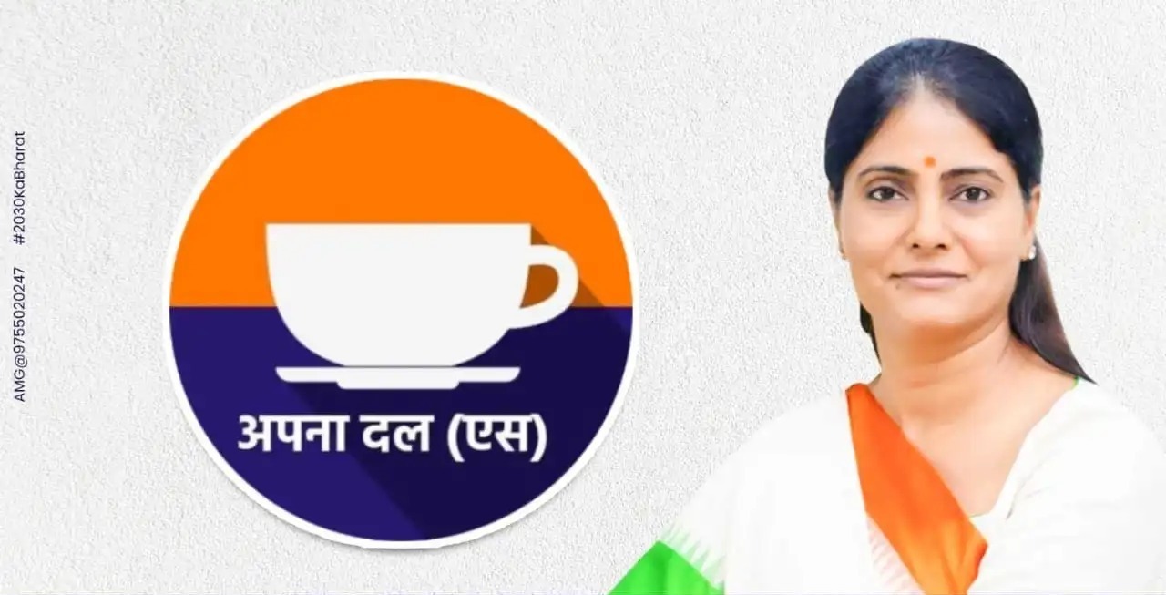 चार दिवसीय दौरे पर रहेंगे अपना दल (एस) प्रदेश प्रभारी आर. बी. सिंह पटेल 
