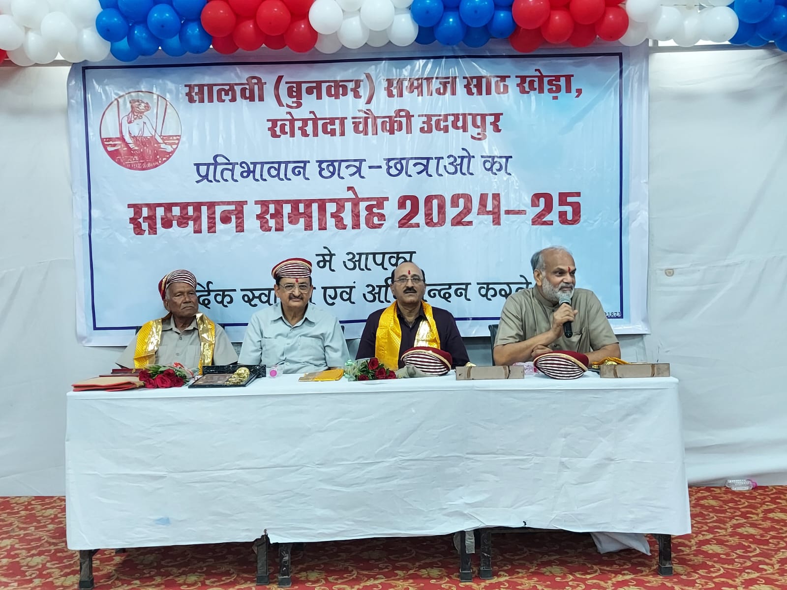 सालवी बुनकर समाज (साठ खेड़ा) का प्रतिभावान  छात्र-छात्रा सम्मान समारोह