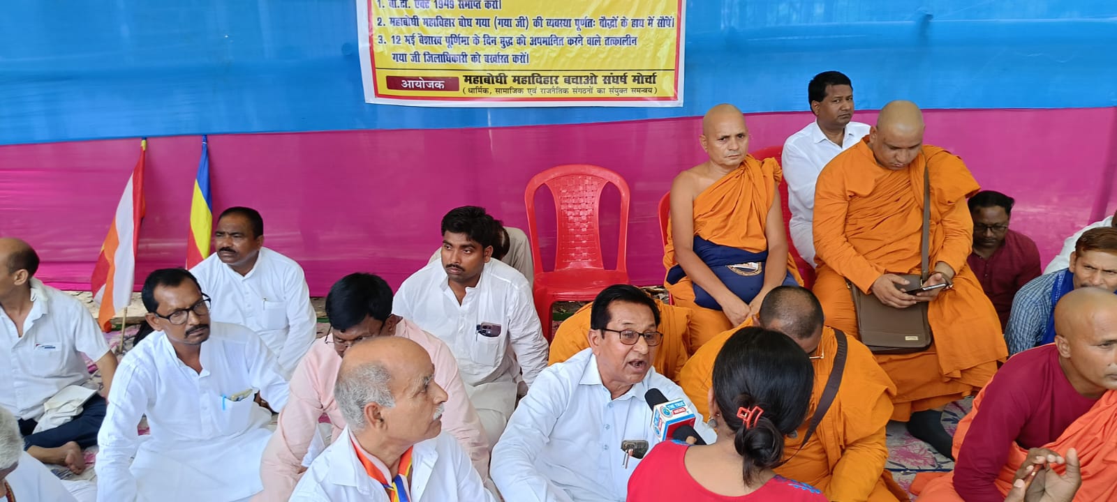 महाबोधी महाविहार बचाओं संघर्ष मोर्चा का विशाल धरना 