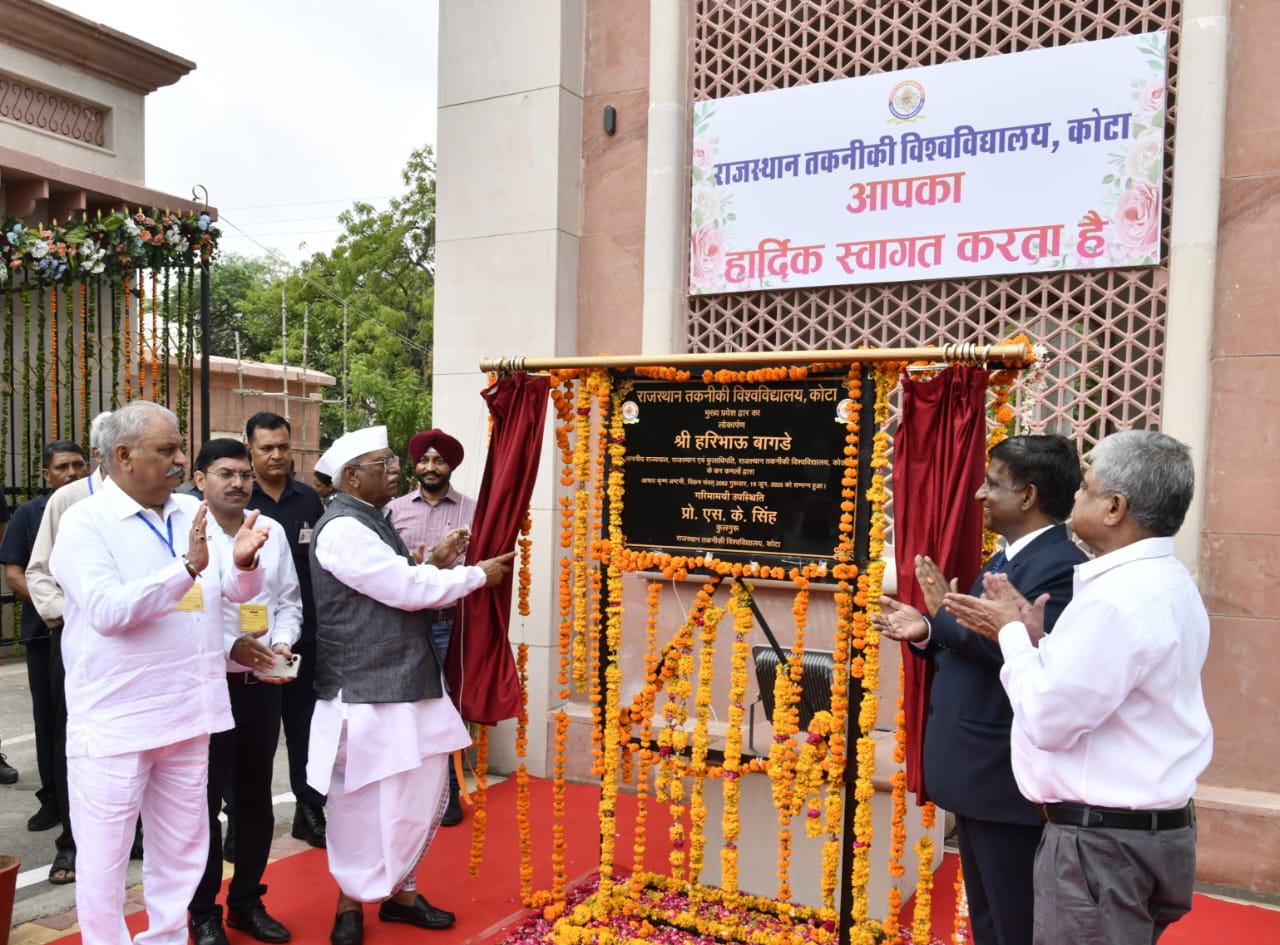 आरटीयू के नव निर्मित प्रवेश द्वार का लोकार्पण*