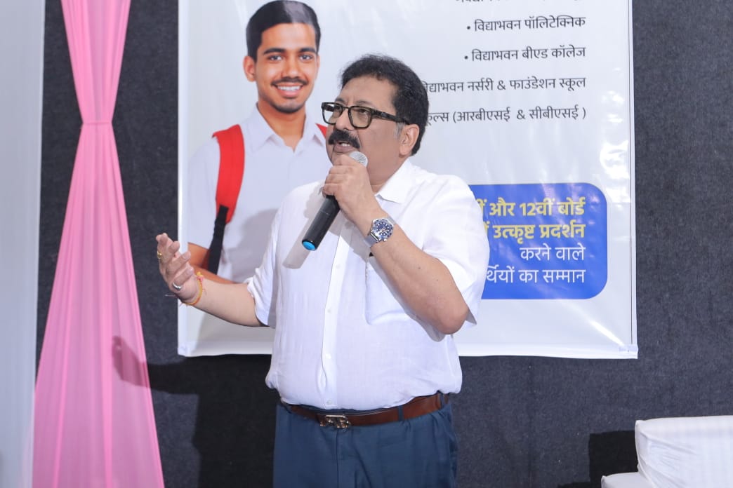 विद्या भवन में संभाग स्तरीय उत्कृष्ट विद्यार्थी सम्मान समारोह