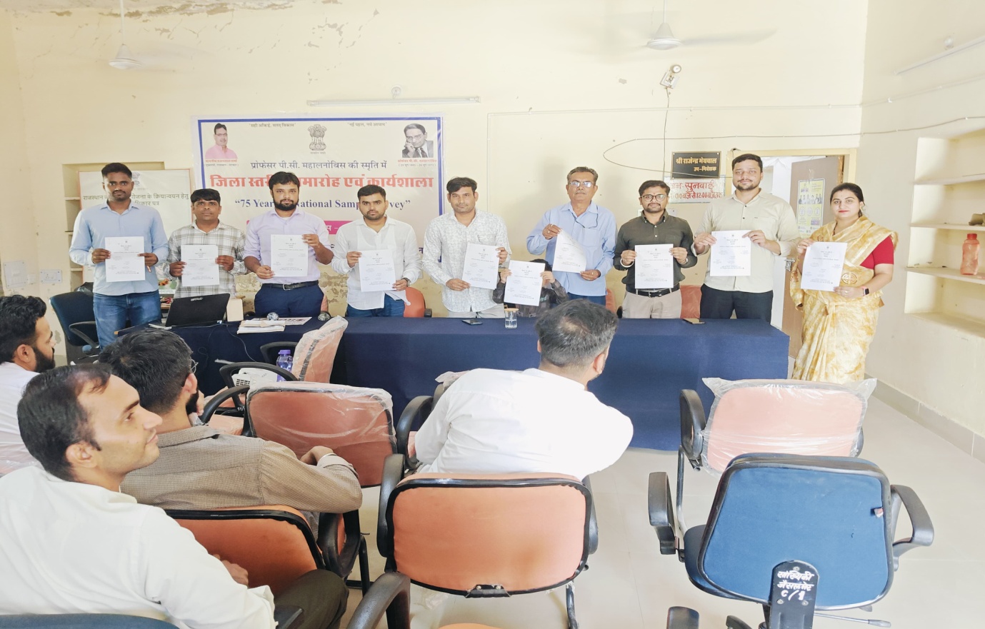 सांख्यिकी दिवस पर जिला स्तरीय समारोह एवं कार्यशाला का हुआ आयोजन