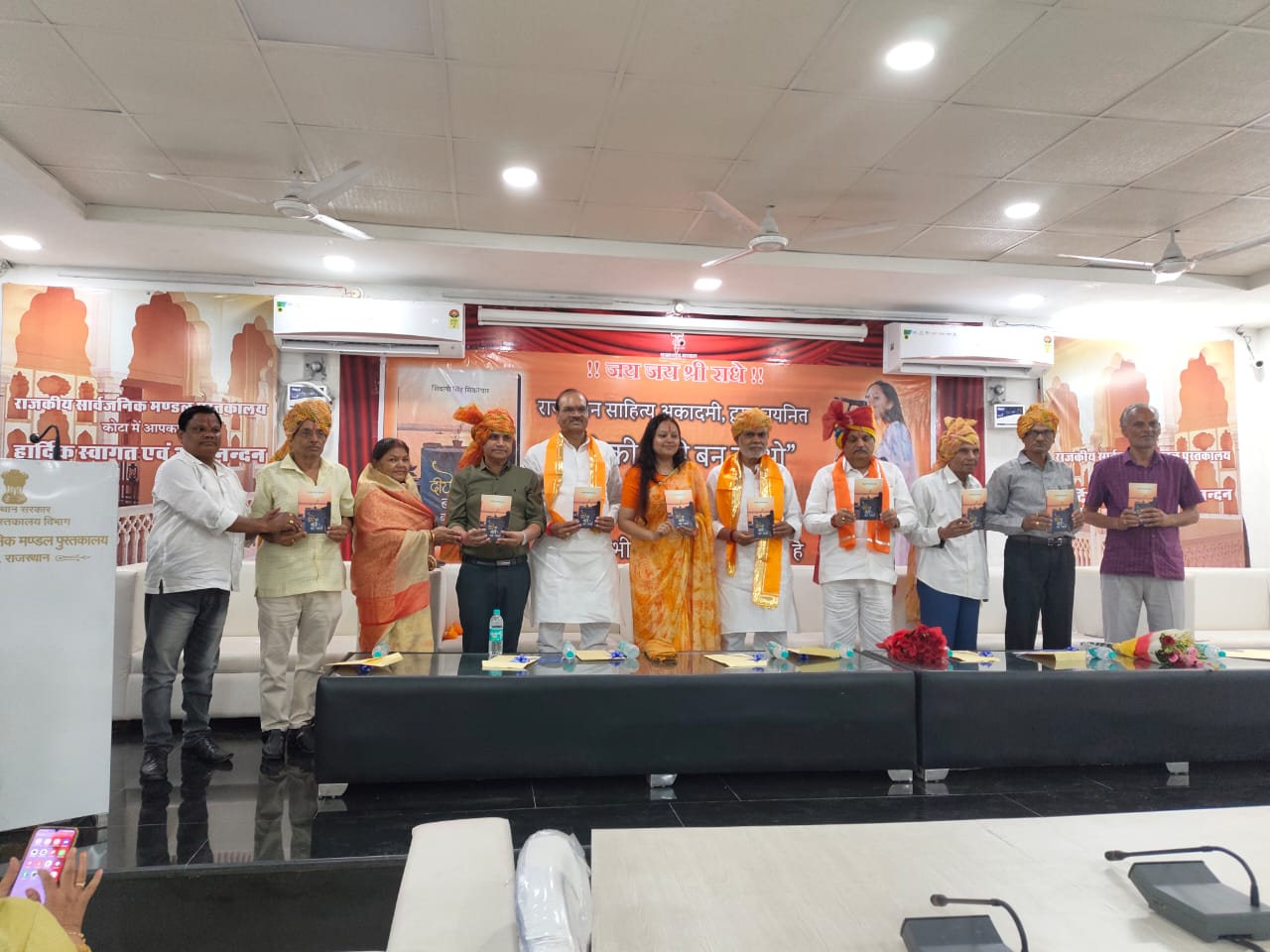 कोटा में संपन्न हुआ भव्य साहित्यिक कृति लोकार्पण समारोह