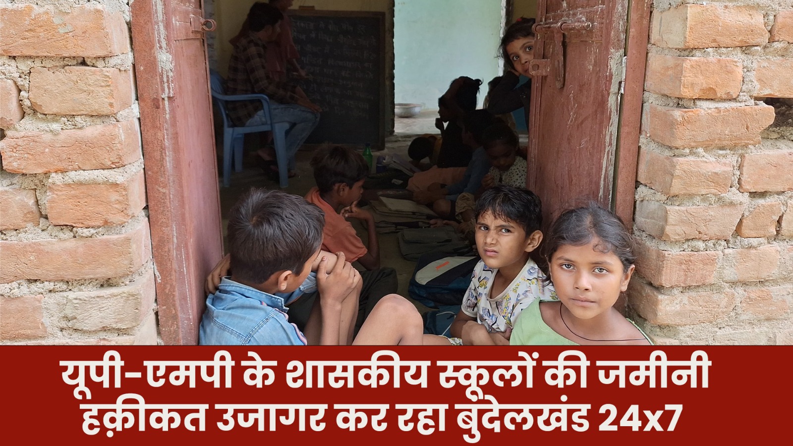 School Series: Bundelkhand 24x7 Uncovers the Ground Reality of Government Schools in UP-MP